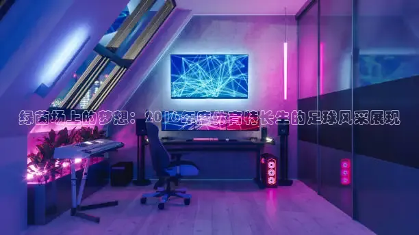 黑白直播